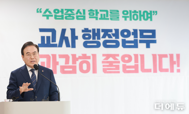 서거석 전북교육감이 지난 23일 교사가 수업에 집중할 수 있는 것이 전북 교육력을 높이는 것이라며 교사행정업무 경감대책을 발표하고 있다.(사진=전북교육청)