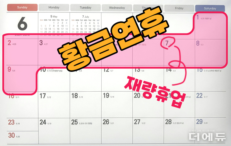이미지=더에듀