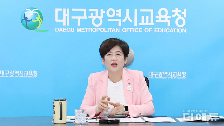강은희 대구교육감은 전국시도교육감협의회 신임 회장으로 선출돼 오는 7월 1일부터 2년간 역할을 하게 됐다.(사진=대구교육청)