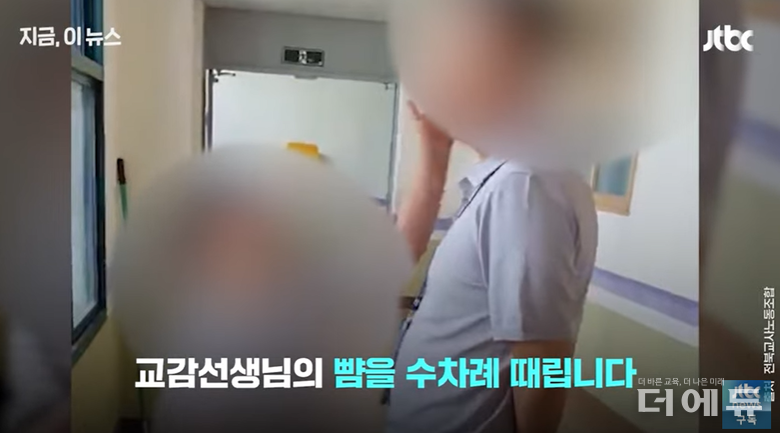 사진=jtbc 캡처.