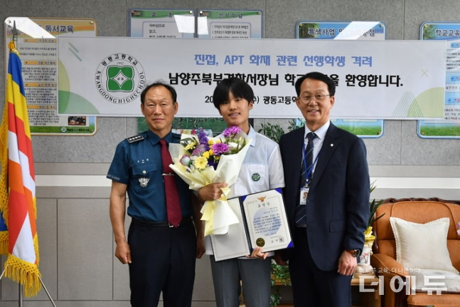 사진=경기남양주북부경찰서.