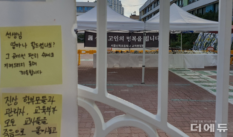 지난해 교사가 스스로 목숨을 끊는 사건이 발생한 서울 양천구 소재 학교 정문.(사진=지성배 기자)
