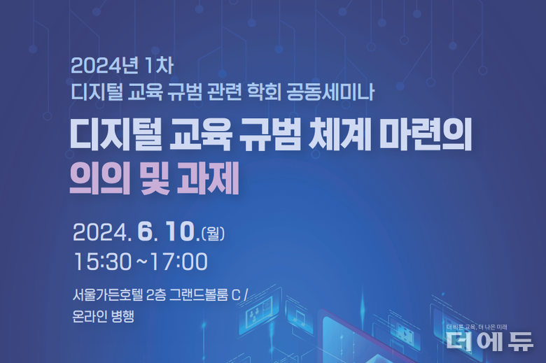 이미지=교육부.