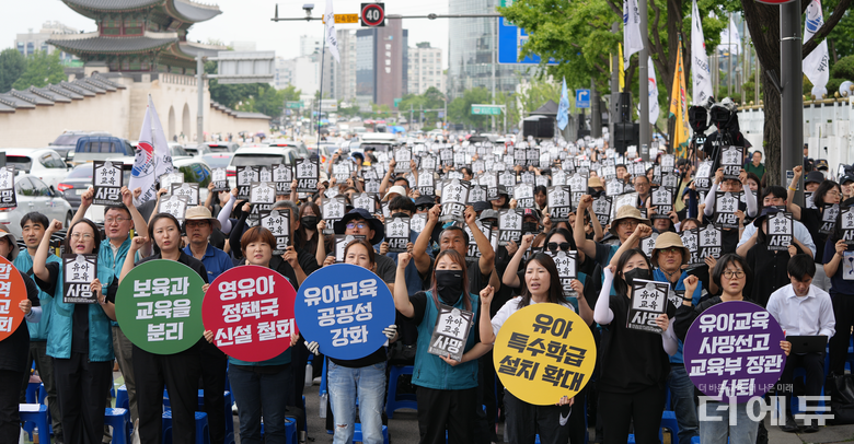 사진=전교조.