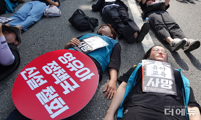 전교조의 다잉 퍼포먼스.(사진=전교조)