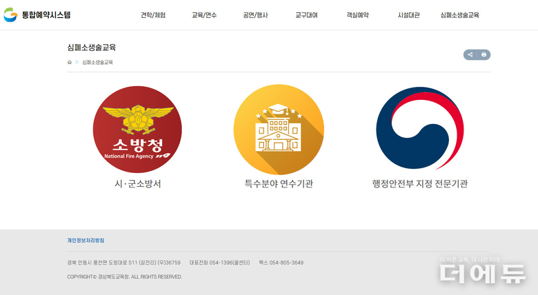 이미지=경북교육청.