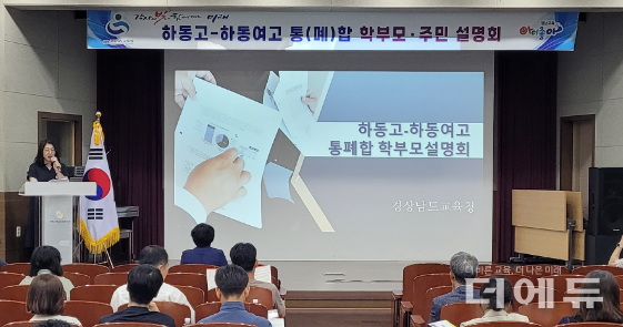 사진=경남교육청.