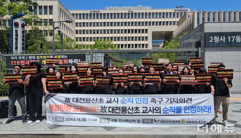 사진=초등노조.