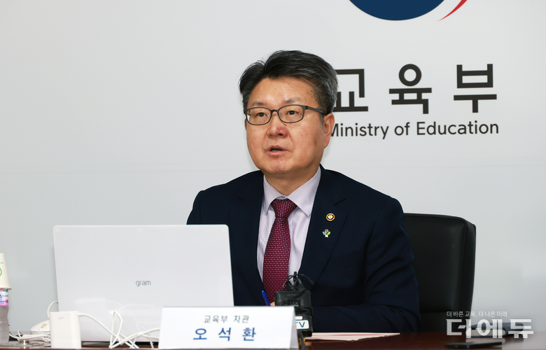 오석환 교육부 차관이 지난 18일 주요 대학 입학처장들과 회의를 열고 입시 비리 대응 방안을 협의하고 있다.(사진=교육부)