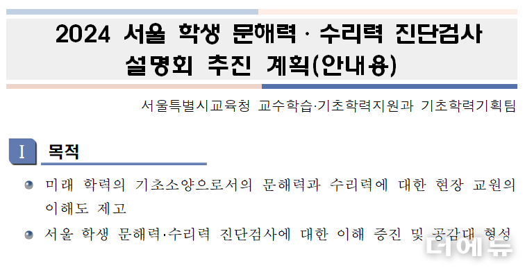 자료=서울교육청.