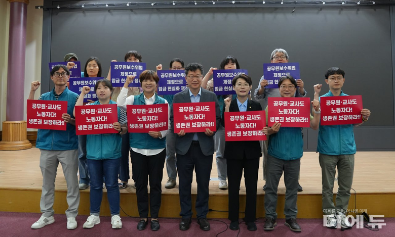 사진=전교조.
