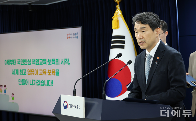 이주호 사회부총리 겸 교육부장관이 27일 유보통합 실행계획 브리핑을 하고 있다.(사진=교육부)