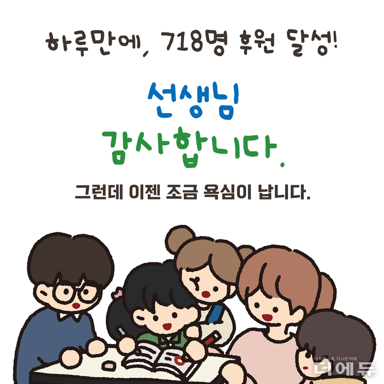 이미지=실천교사.