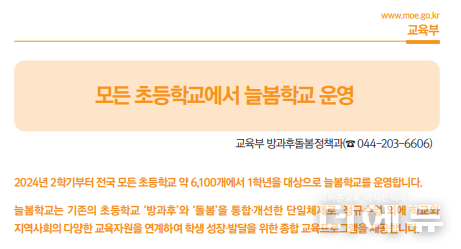 자료=교육부.