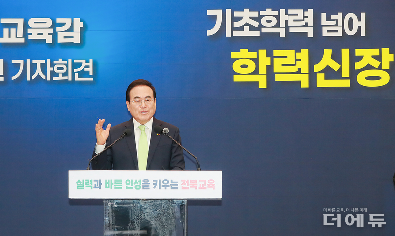 서거석 전북교육감이 2일 취임 2주년 기자회견을 열고 지난 2년 전북교육 대전환 기틀을 확실히 다졌다며 앞으로 2년은 학력 신장에 주력할 뜻을 밝혔다.(사진=전북교육청)
