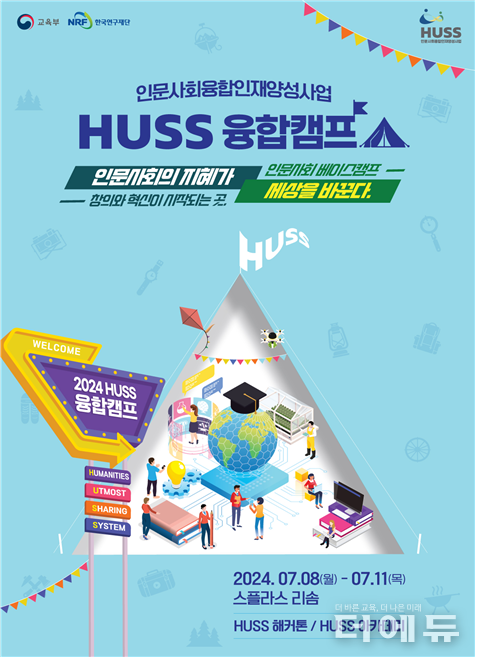 이미지=교육부.