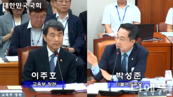 사진=국회영상회의록시스템 캡처.