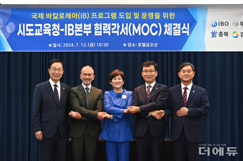 사진=경북교육청.