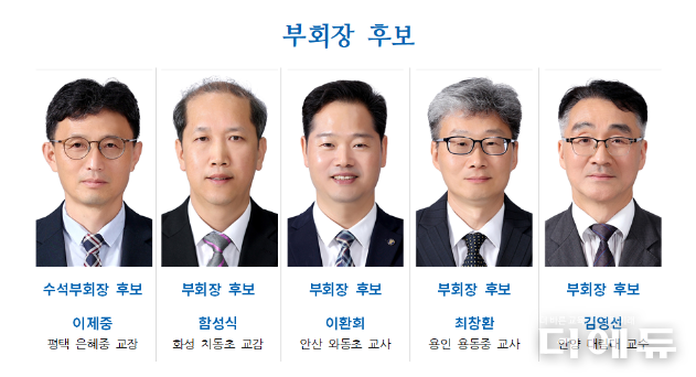 사진=경기교총 홈페이지 캡처.