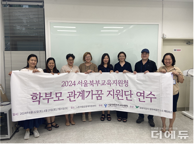 사진=서울북부교육지원청.