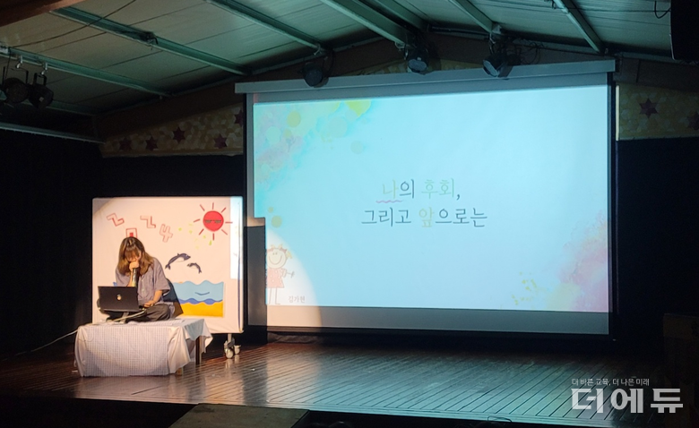 금산간디학교 중학교 과정에 보내고 있는 A학생이 2024학년도 1학기 기말발표를 통해 자신의 삶을 돌아보며 눈물을 훔치고 있다.(사진=지성배 기자)