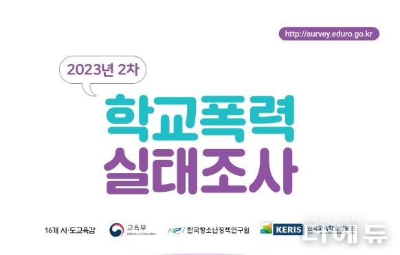 이미지=경기교육청.
