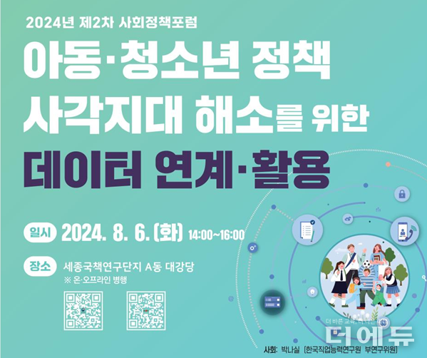 이미지=교육부.