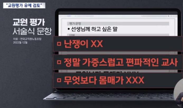 이미지=MBC뉴스데스크.