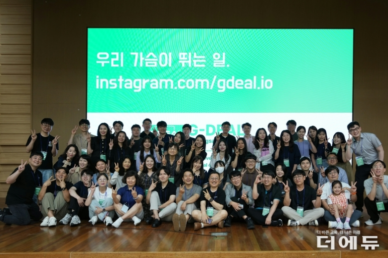 사진=경상디지털교육자연합.