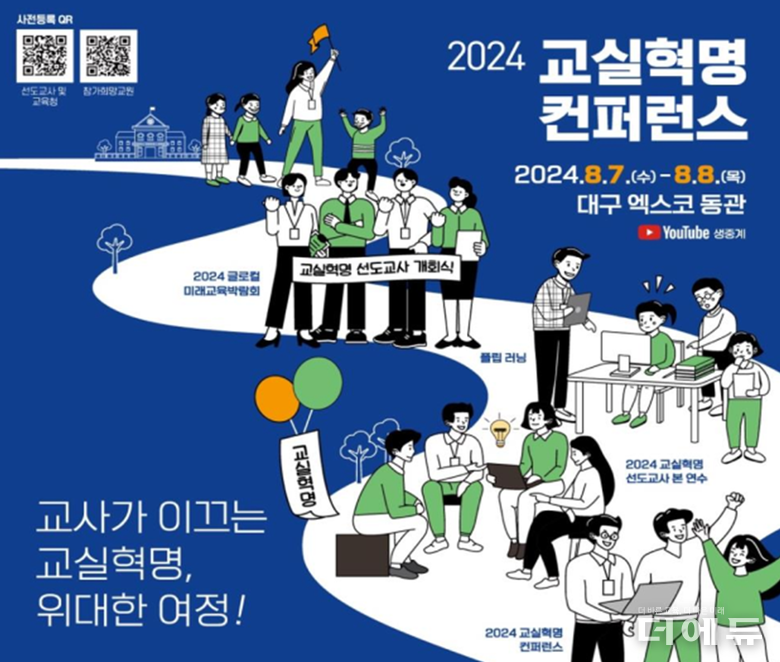 이미지=교육부.