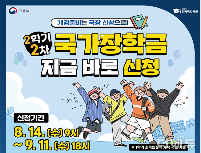 이미지=교육부.
