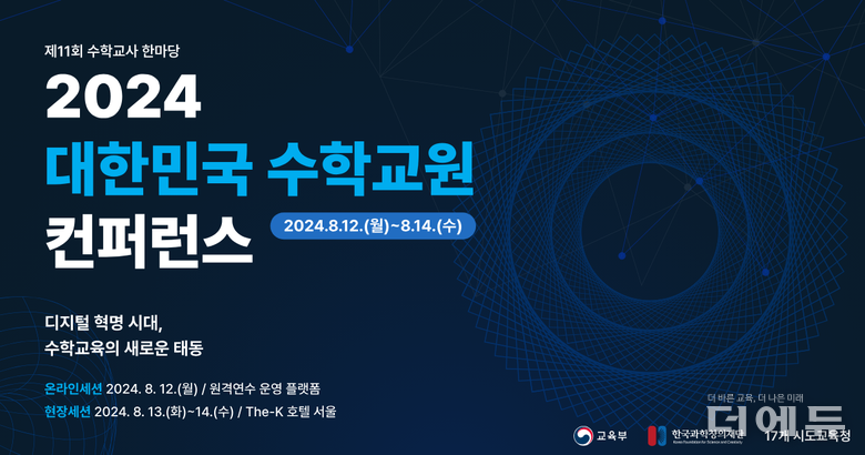이미지=ASKMATH 홈페이지 캡처.