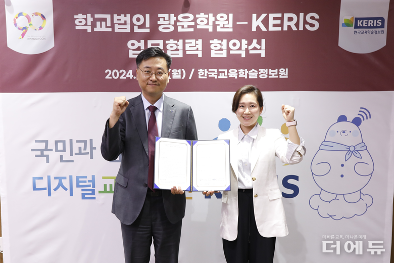 (왼쪽부터) 정제영 한국교육학술정보원장과 조선영 학교법인 광운학원 이사장.(사진=한국교육학술정보원)