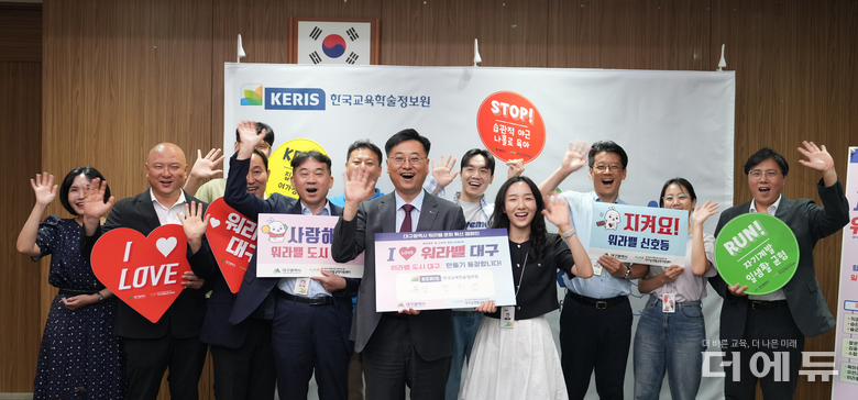 사진=한국교육학술정보원.