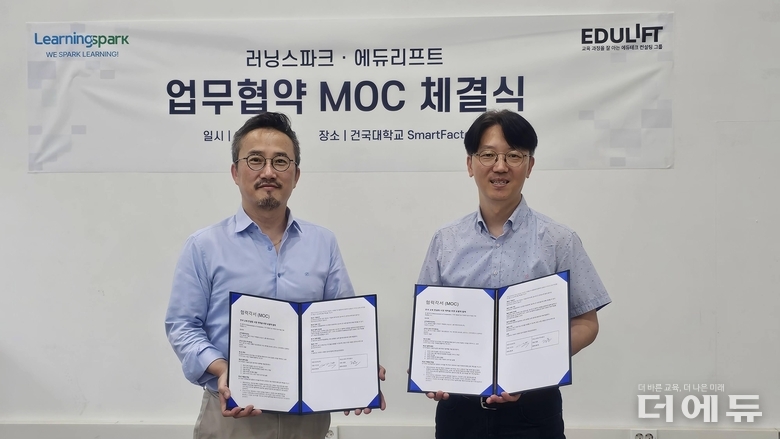 (왼쪽부터) 정훈 러닝스파크 대표와 이진우 에듀리프트 대표가 22일 협력각서를 체결하고 기념촬영을 하고 있다.(사진=에듀리프트)