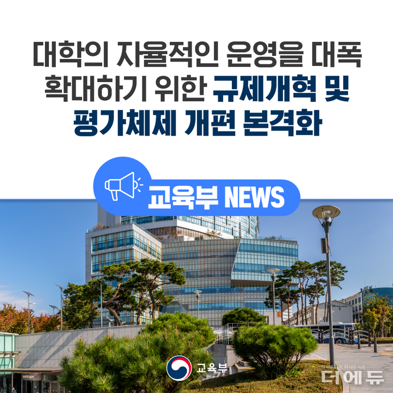 이미지=교육부.