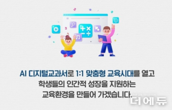 이미지=교육부.