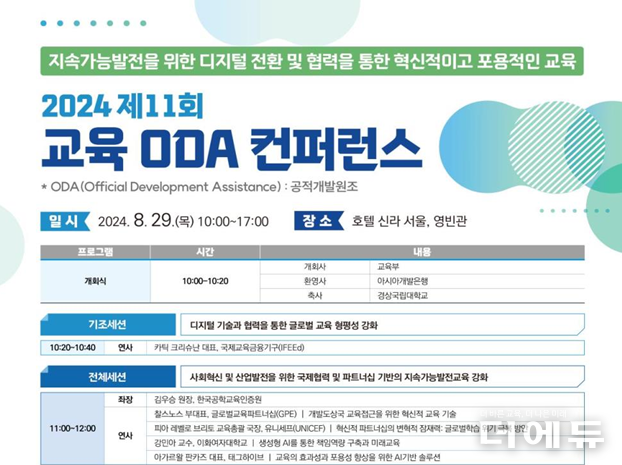 자료=교육부.