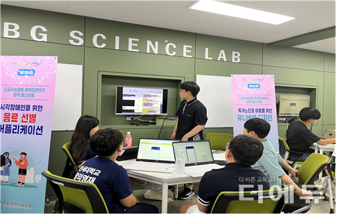 인공지능 활용 융복합콘텐츠 창작 페스티벌 현장 사진(사진=인천교육청)