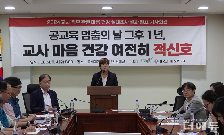 사진=전교조.