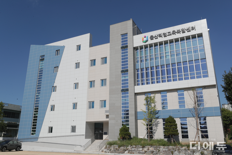 울산직업교육복합센터 전경.(사진=울산교육청)