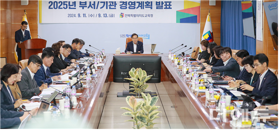 서거석 전북교육감이 11일 전북교육청 2025 경영계획 발표회를 주재하고 있다.(사진=전북교육청)