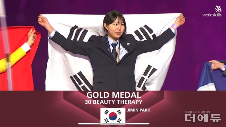 춘천 한샘고 출신 박지민 씨가 2024 프랑스 국제기능올림픽대회 피부미용 직종에서 금메달을 차지했다.(사진=강원교육청)