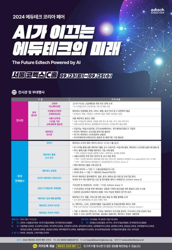 자료=교육부.
