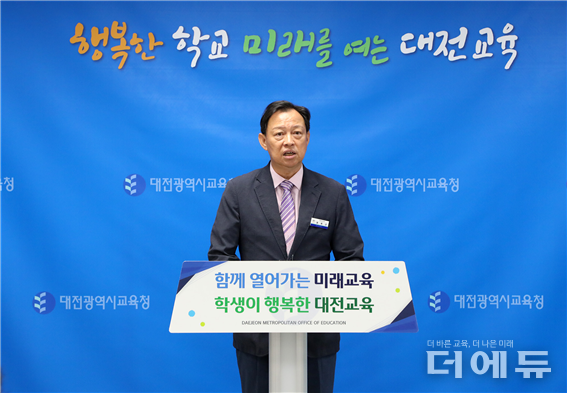 정회근 대전교육청 행정국장이 24일 정례브리핑을 통해 학교복합시설 건립 추진을 발표했다.(사진=대전교육청)