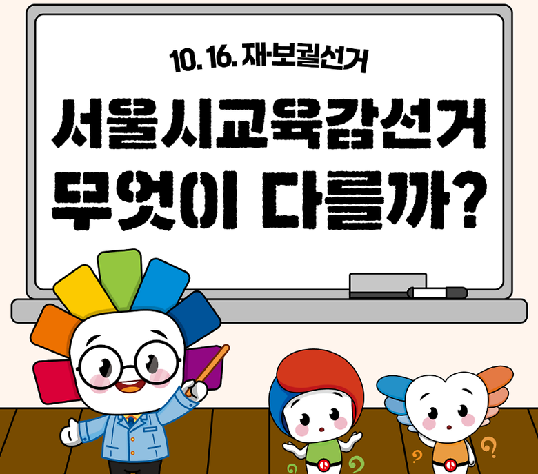 이미지=중앙선거관리위원회 홈페이지 캡처.