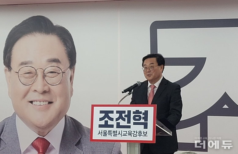 조전혁 서울교육감 보궐선거 후보가 1일 서울 인의빌딩서 선거 캠프 개소식을 열고 인사말을 하고 있다.(사진=지성배 기자)