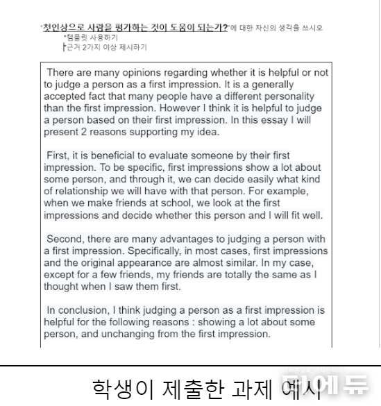 자료=한동진 교사.