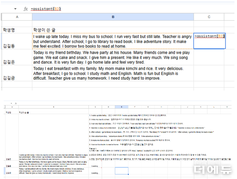 자료=안지훈 교사.