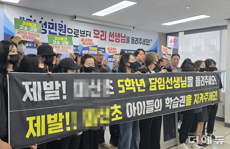 사진=전북교사노조.